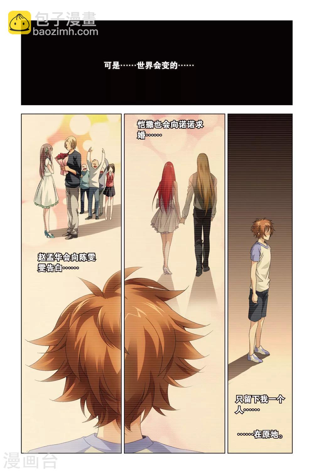 第31话 婚约-第31话