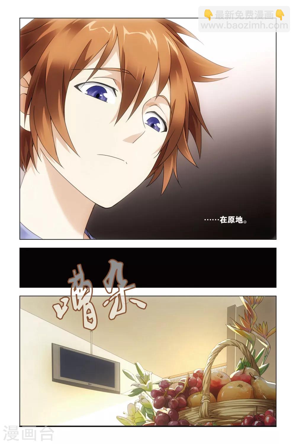 第31话 婚约-第31话