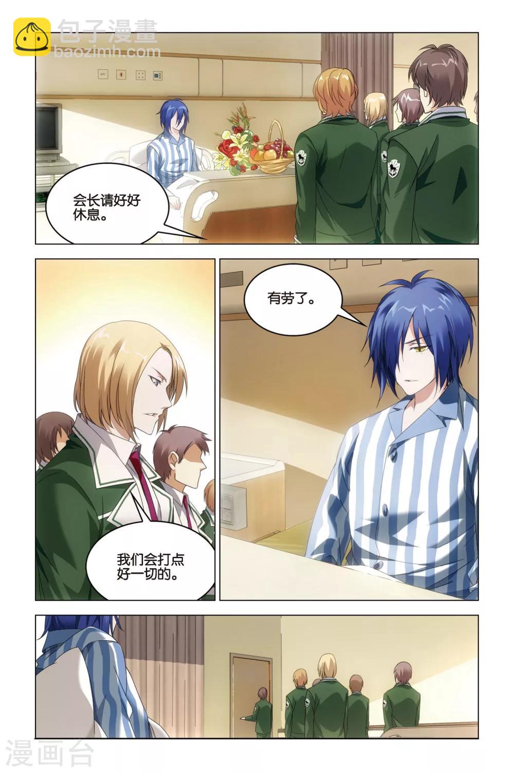 第31话 婚约-第31话