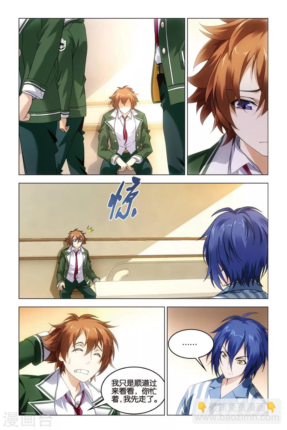 第31话 婚约-第31话