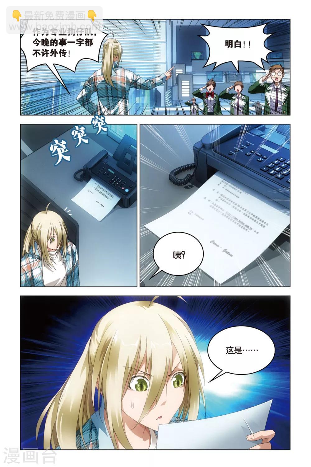 第31话 婚约-第31话