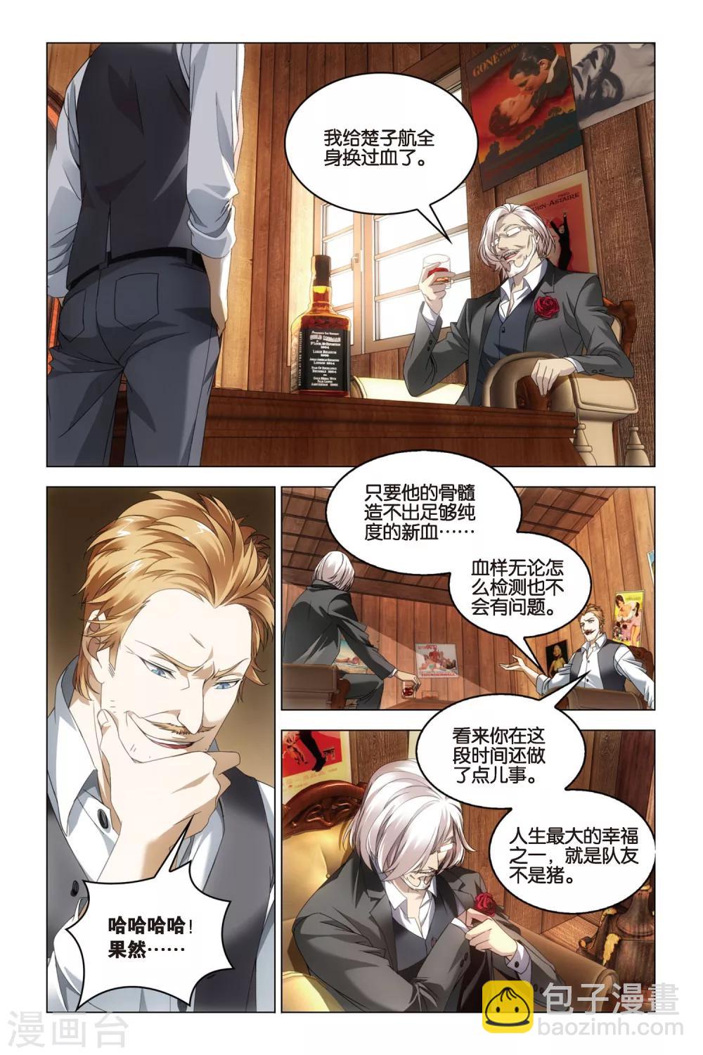 第31话 婚约-第31话