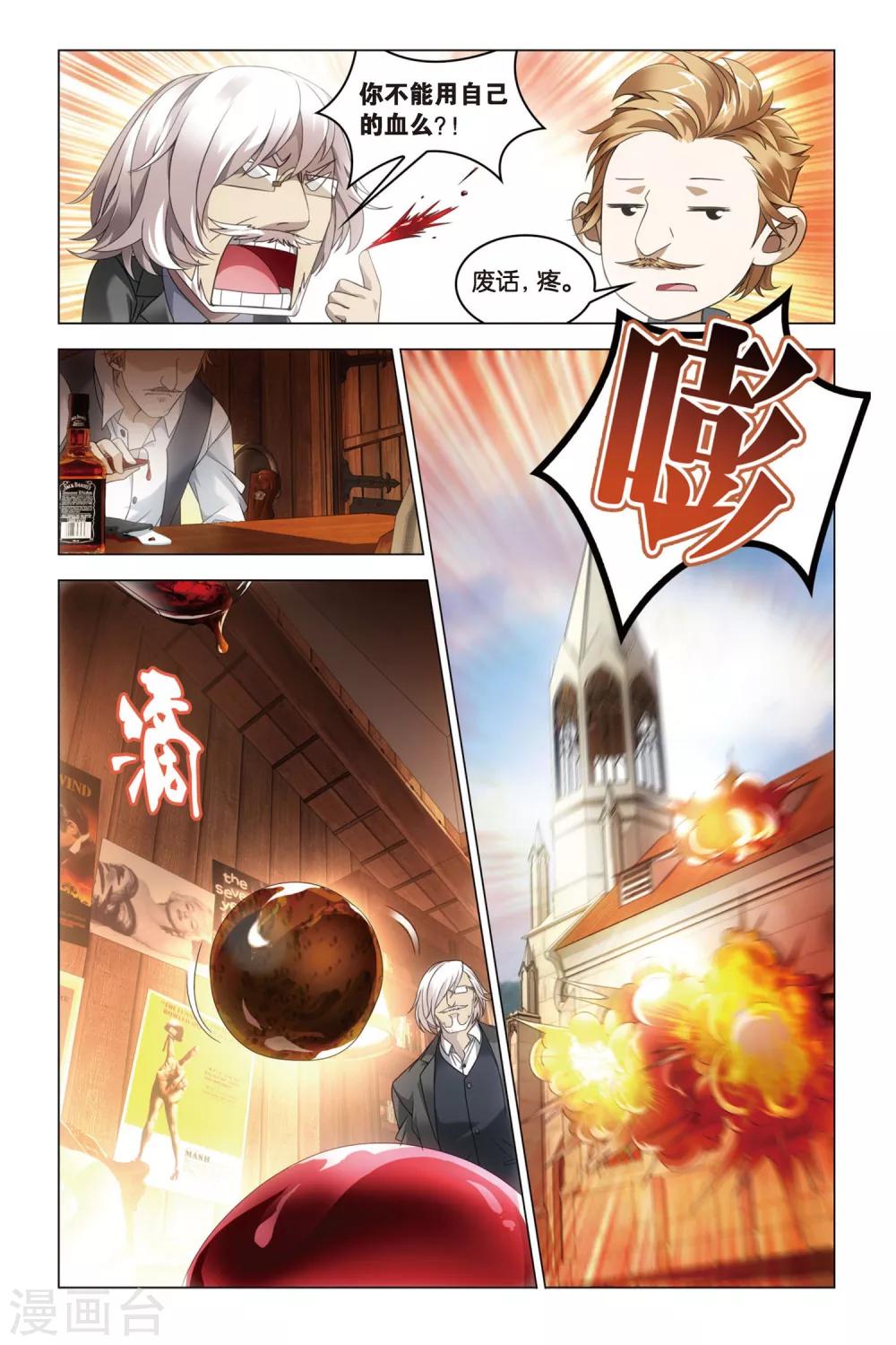 第31话 婚约-第31话