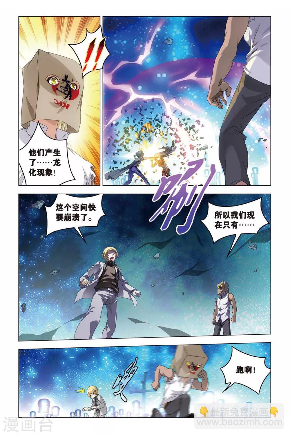 第35话 最强对决-第35话