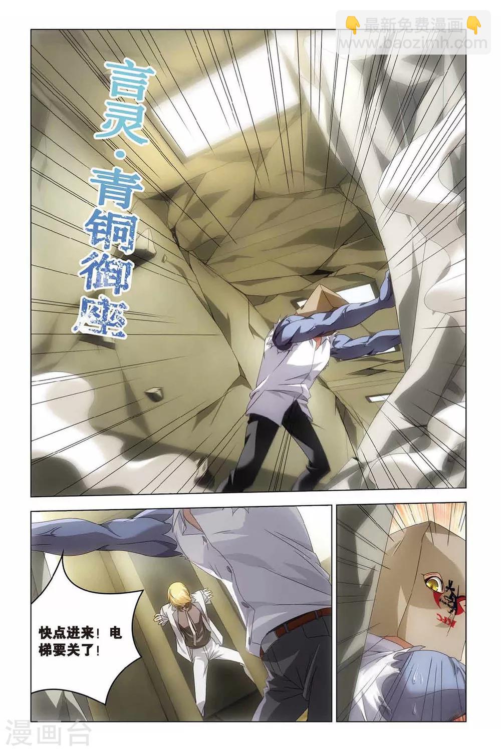 第35话 最强对决-第35话