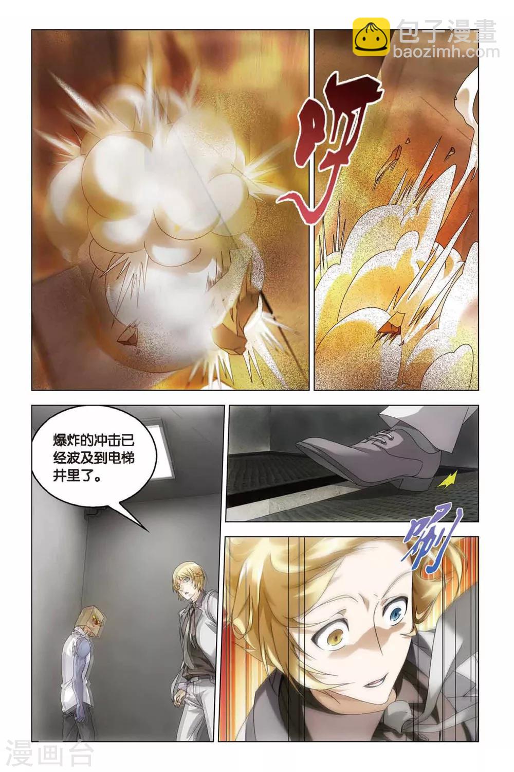 第35话 最强对决-第35话