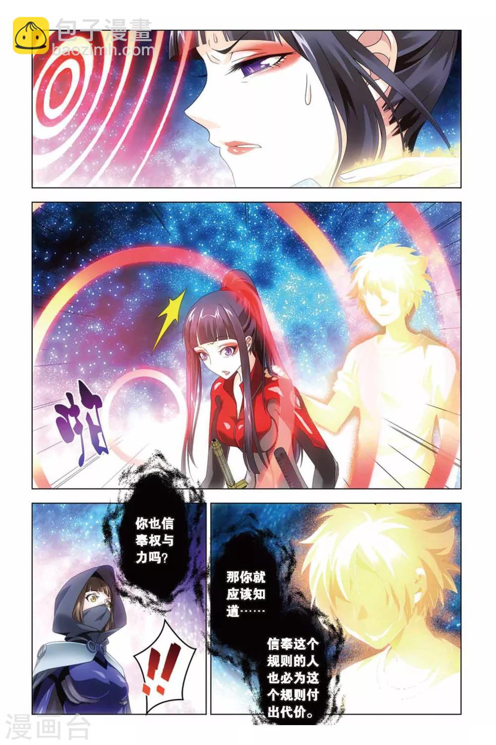 第35话 最强对决-第35话