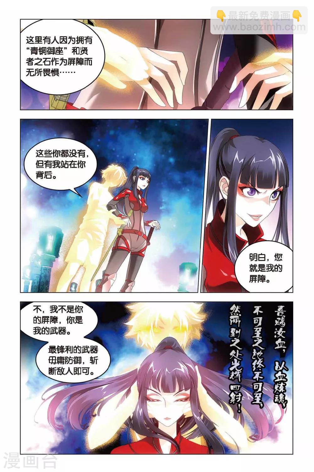 第35话 最强对决-第35话