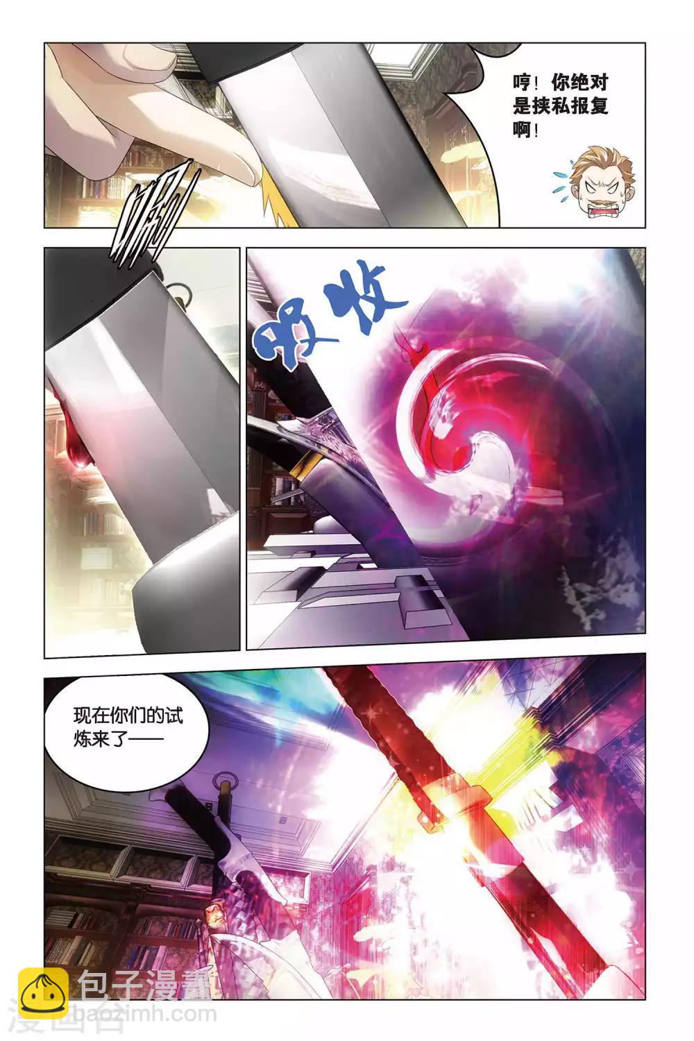 第39话 试炼-第39话