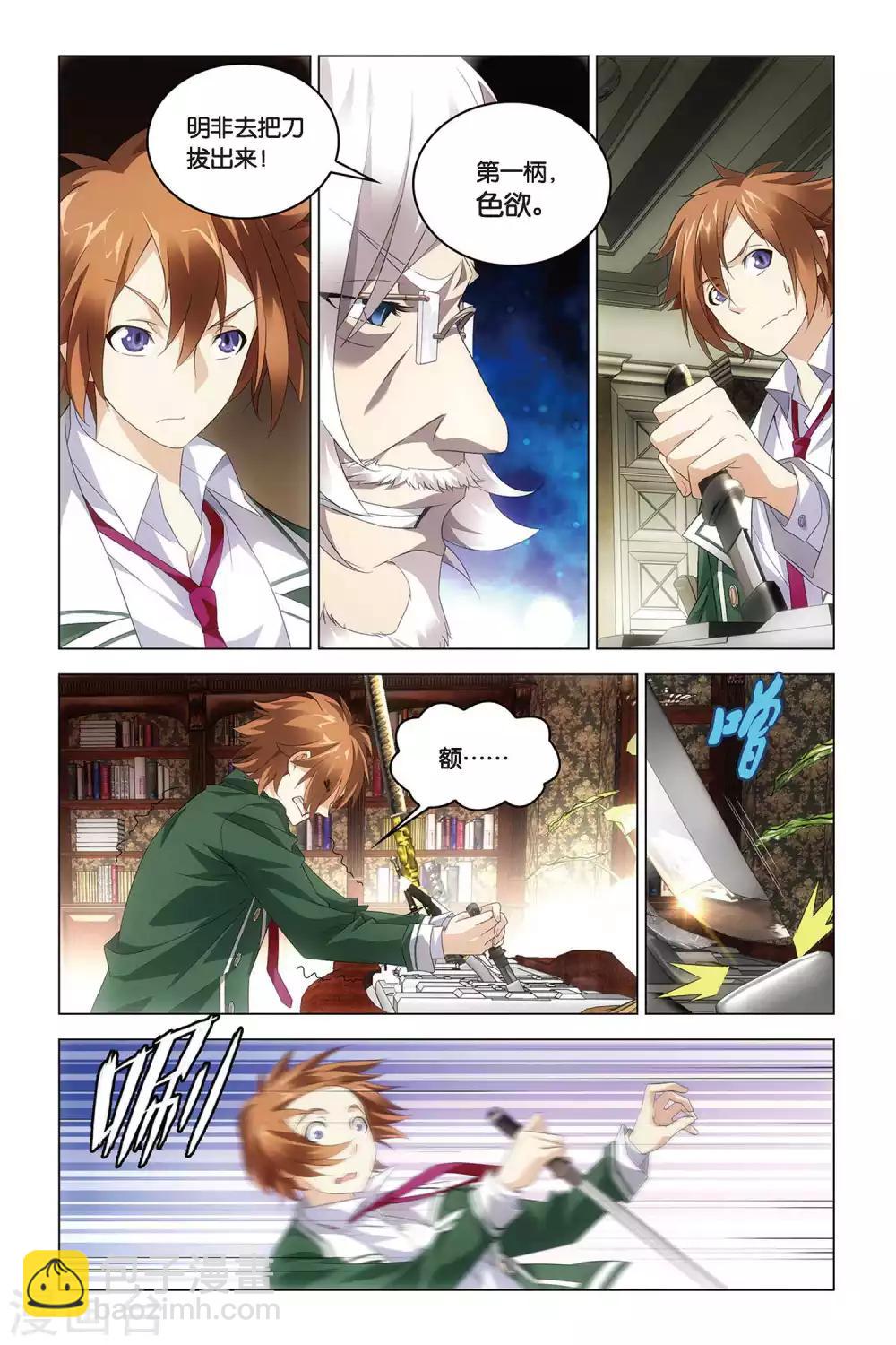 第39话 试炼-第39话