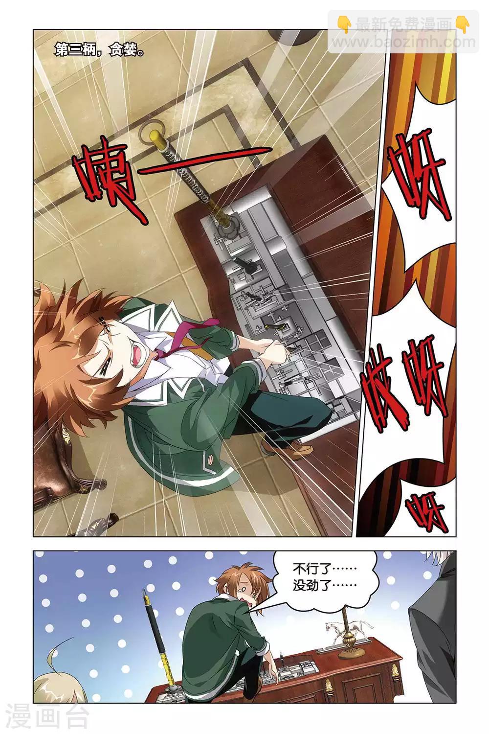 第39话 试炼-第39话