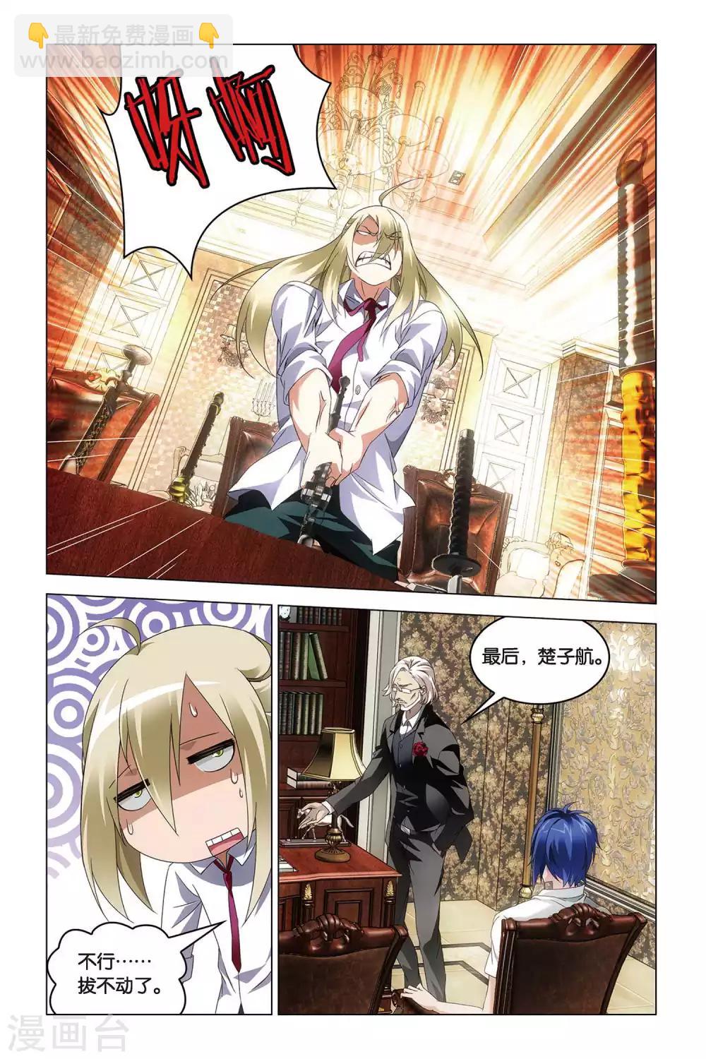 第39话 试炼-第39话