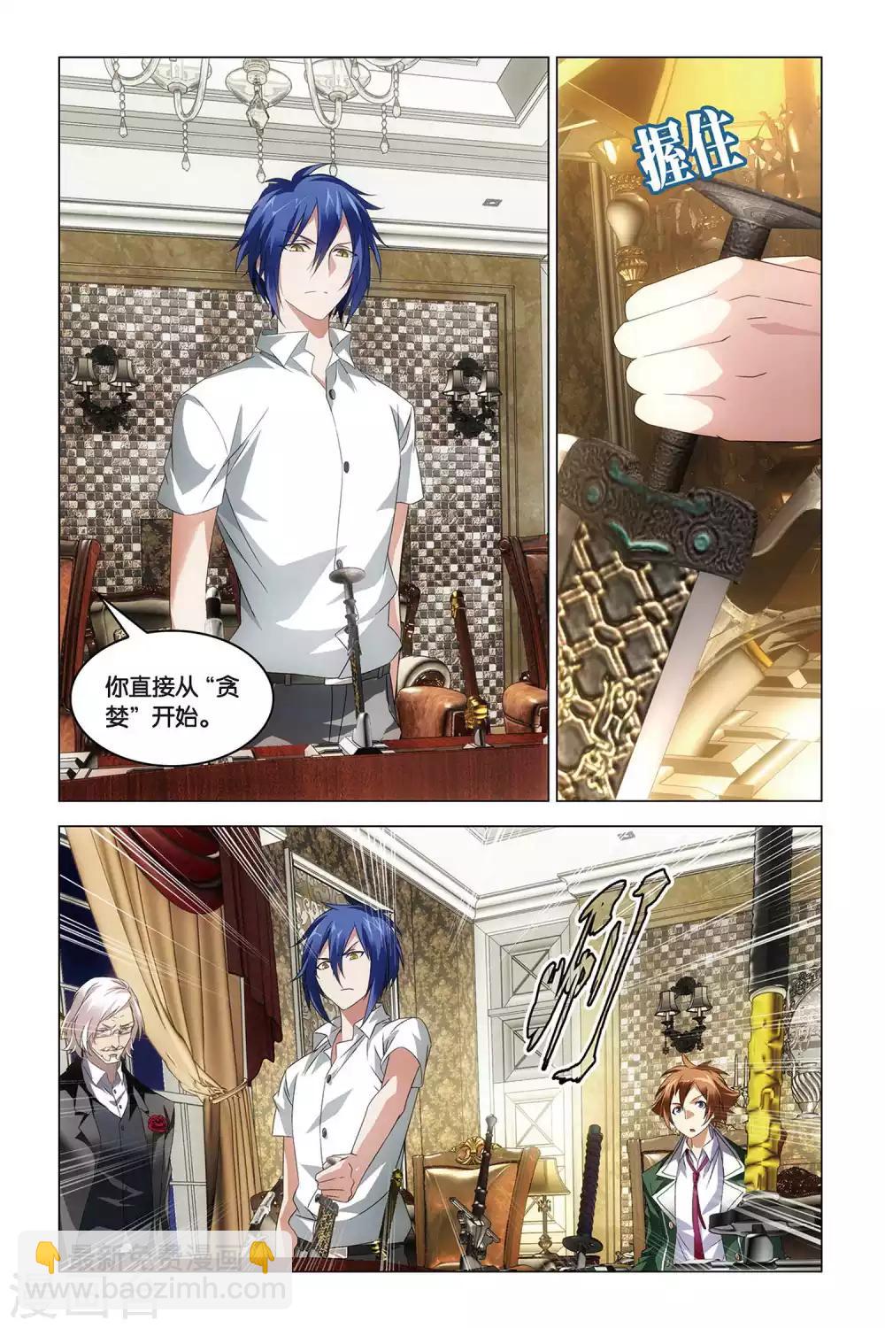 第39话 试炼-第39话