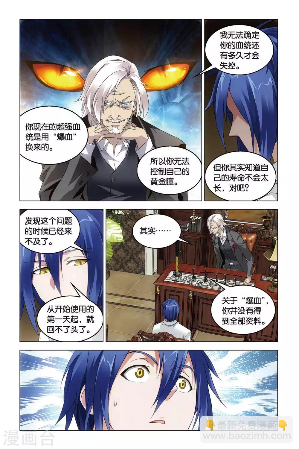 第39话 试炼-第39话