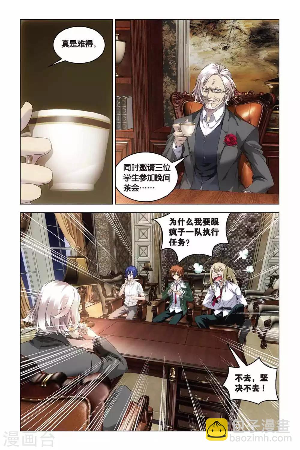 第39话 试炼-第39话