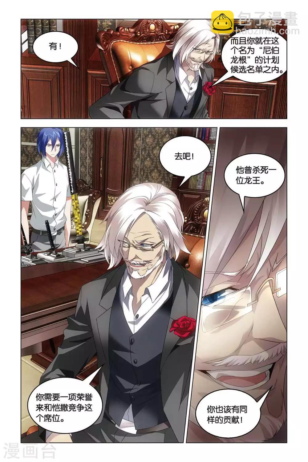 第39话 试炼-第39话