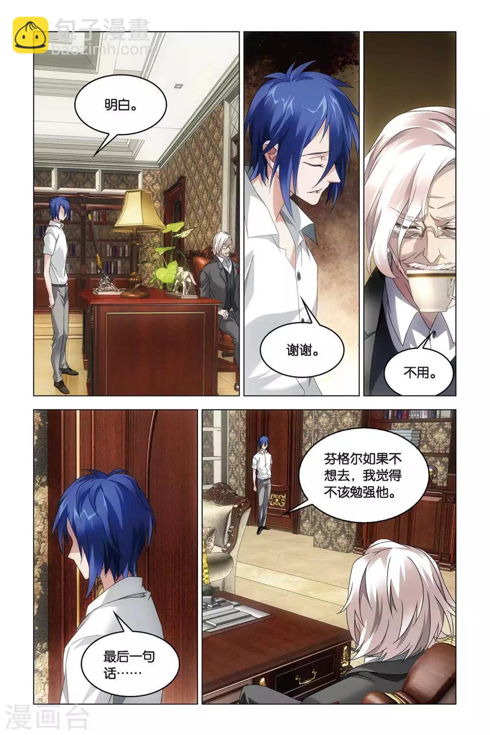 第39话 试炼-第39话