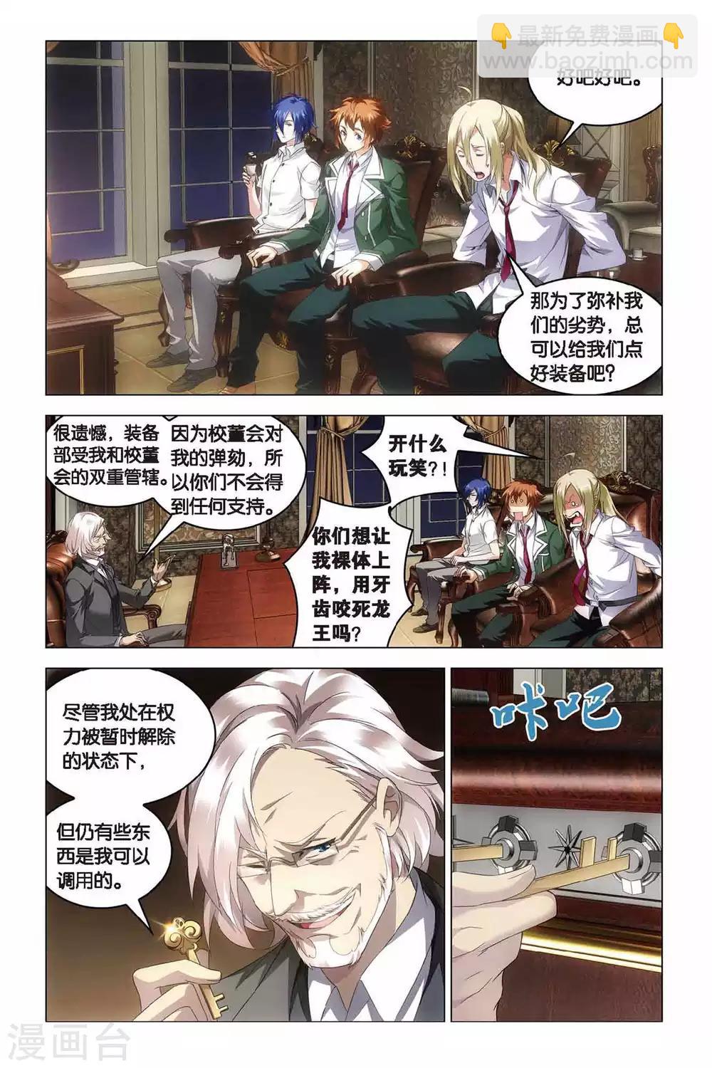 第39话 试炼-第39话