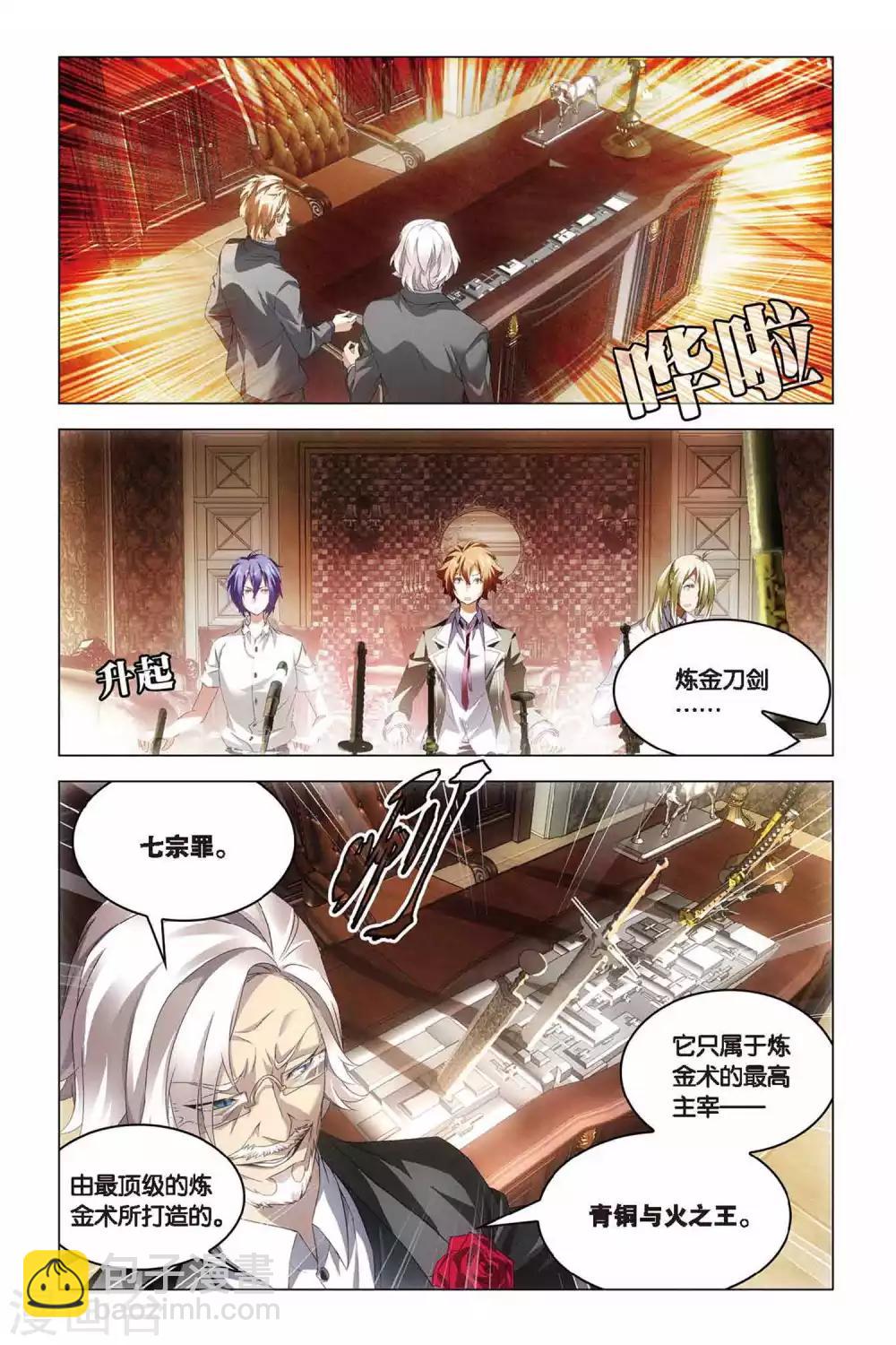 第39话 试炼-第39话