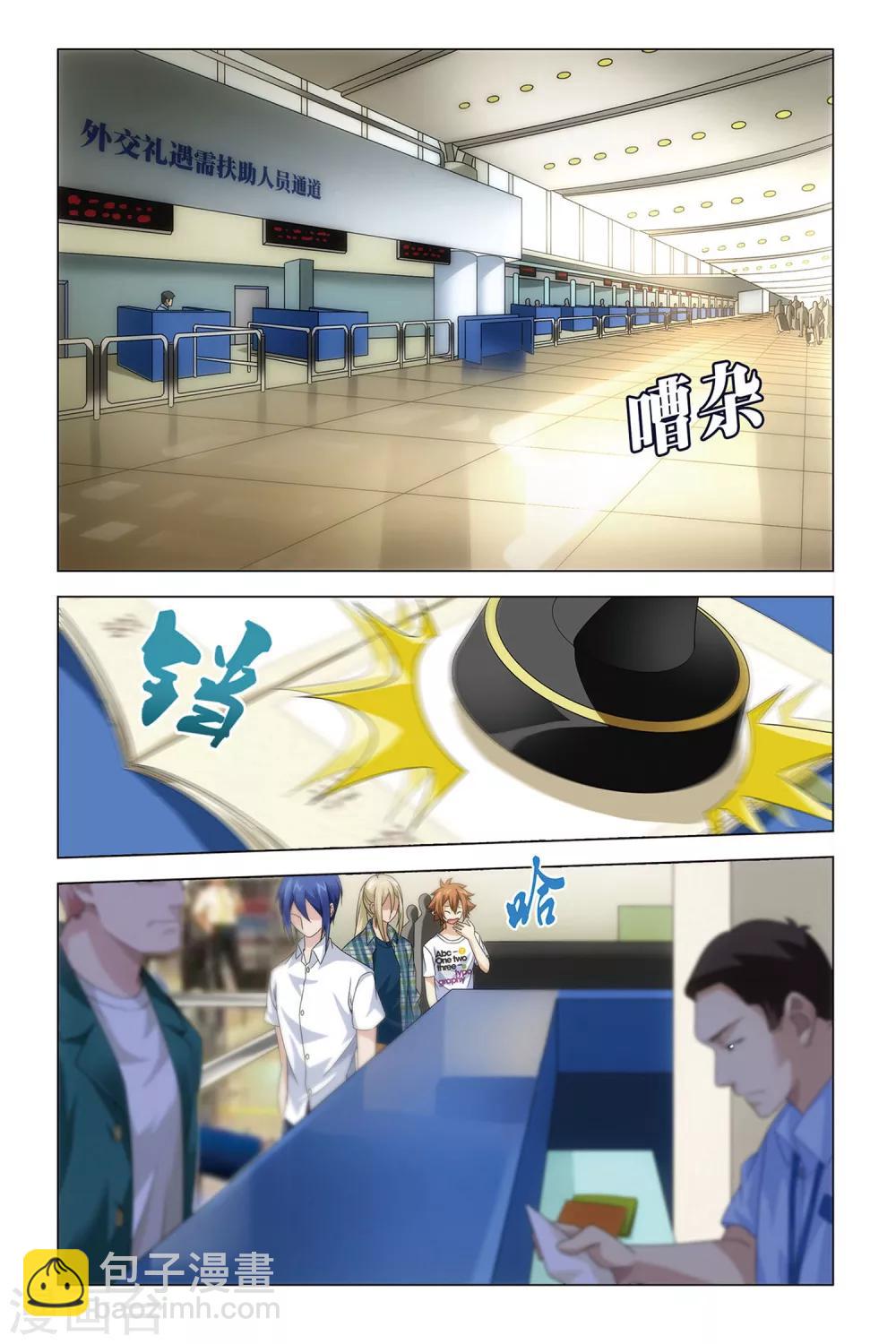 第41话 屠龙者.路明非-第41话