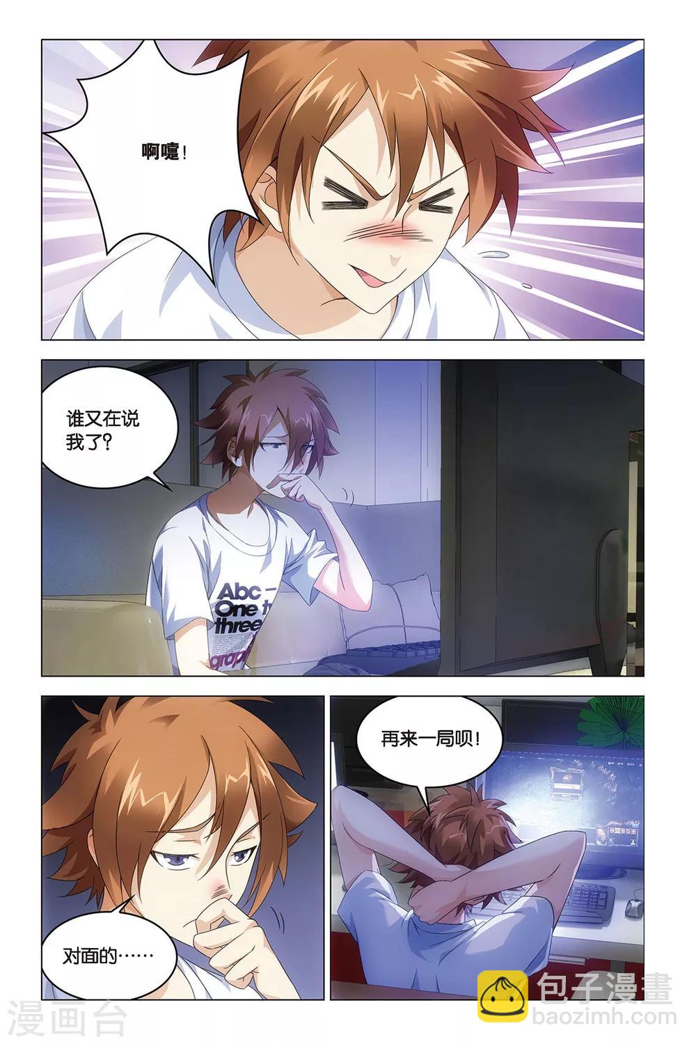 第41话 屠龙者.路明非-第41话