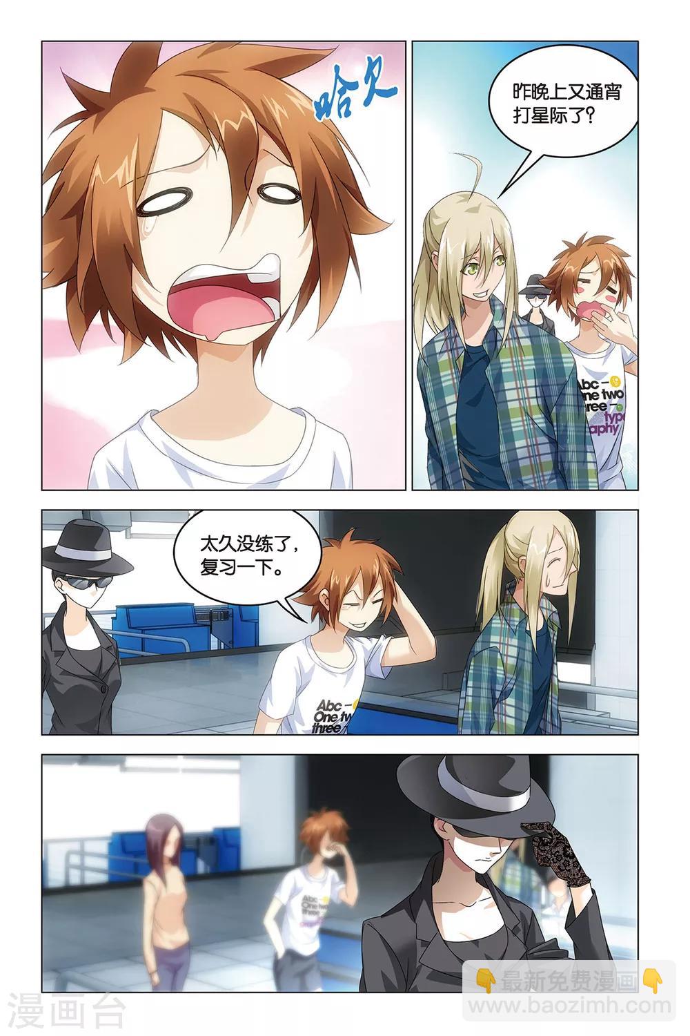 第41话 屠龙者.路明非-第41话