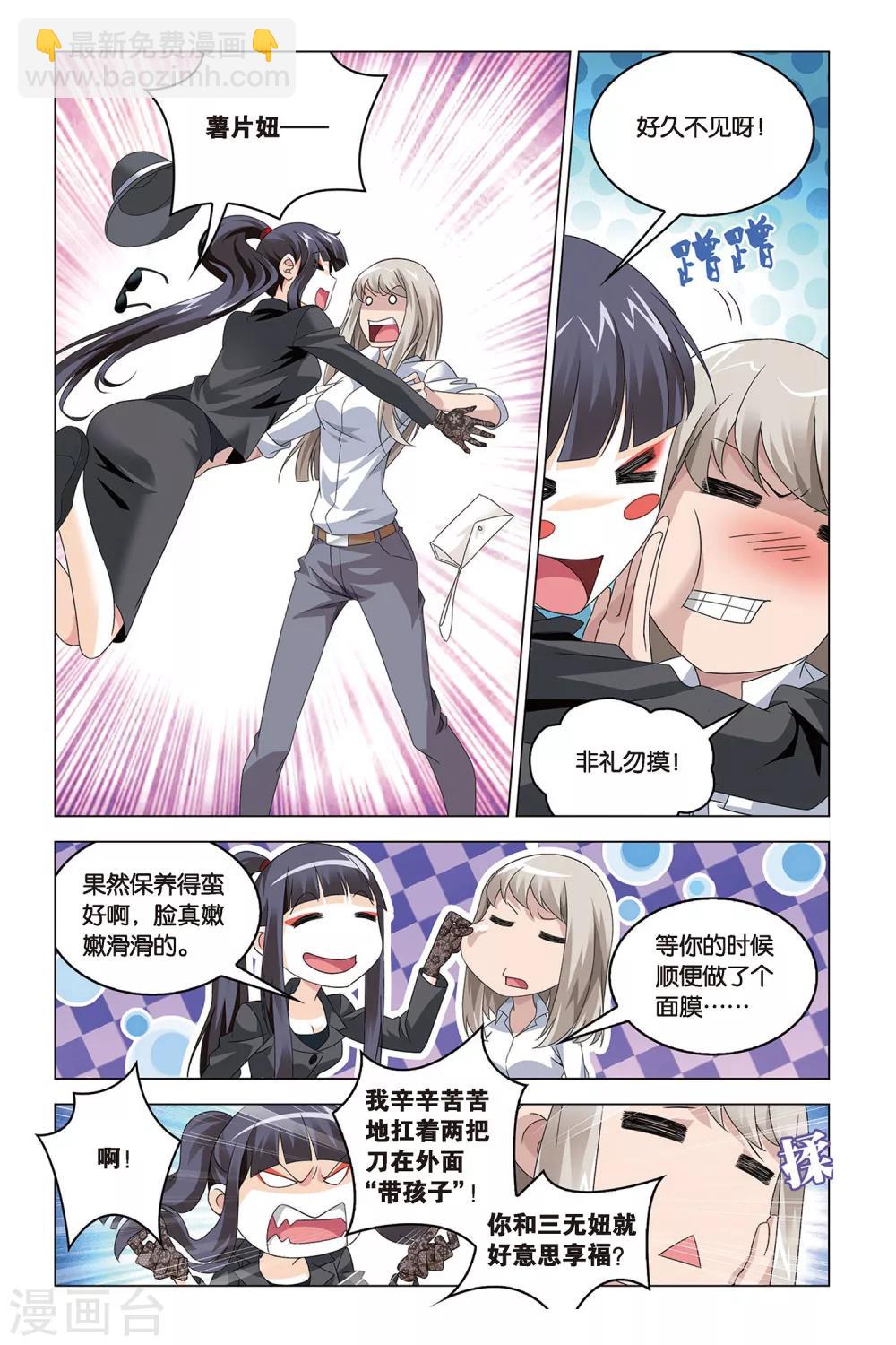 第41话 屠龙者.路明非-第41话