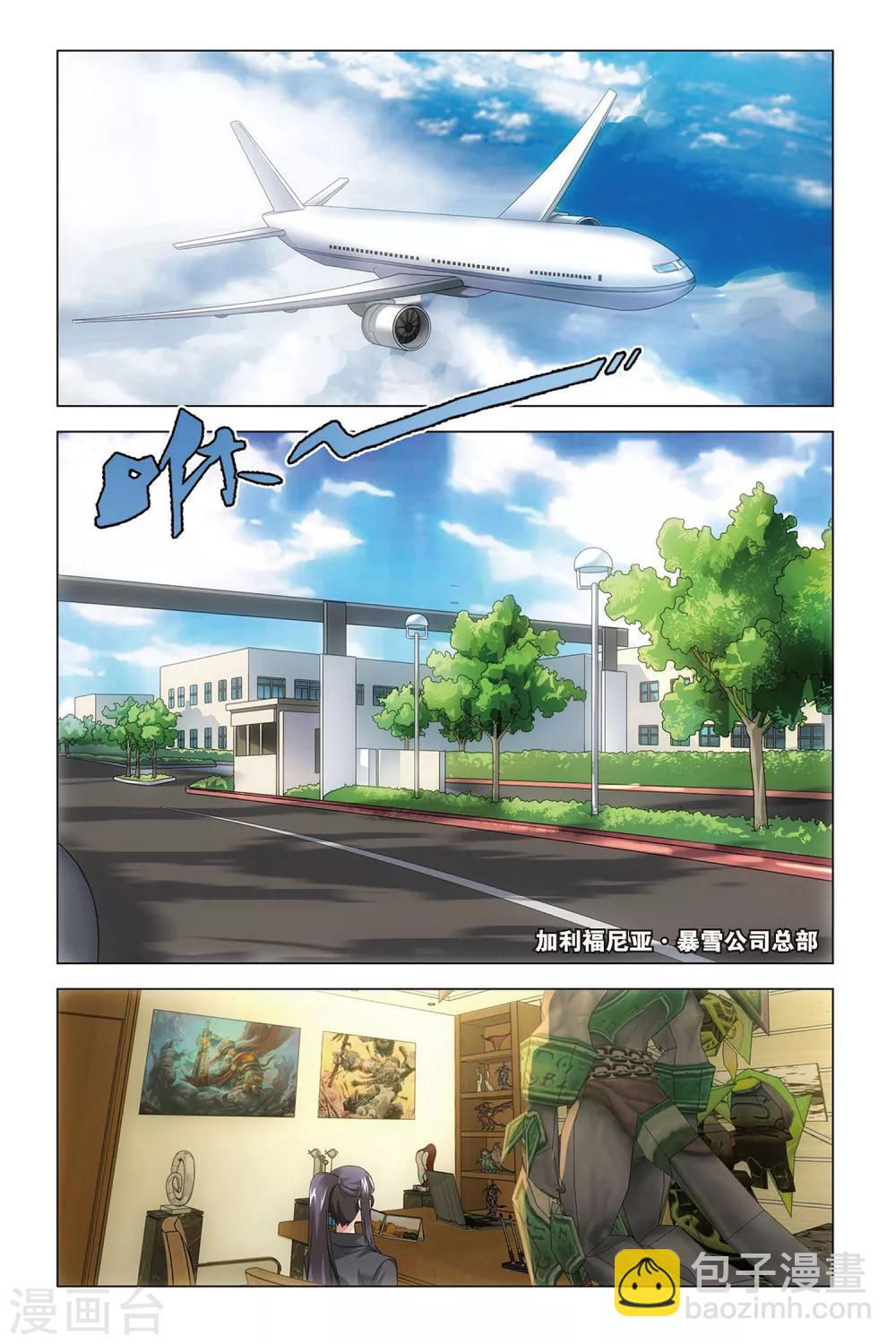 第41话 屠龙者.路明非-第41话