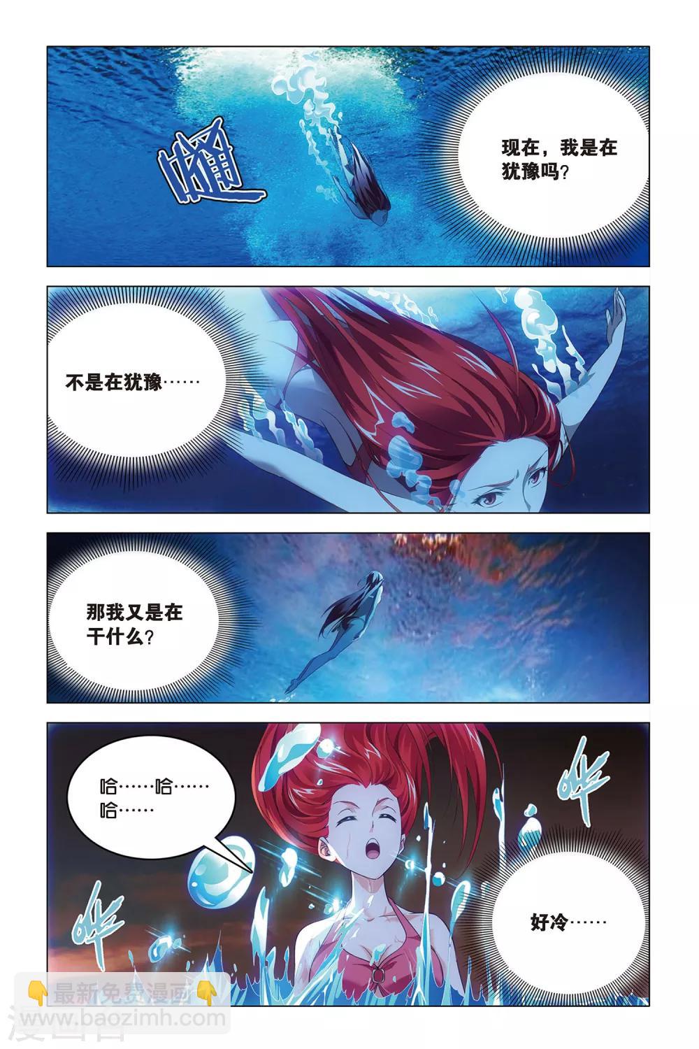 第43话 one night in Beijing-第43话