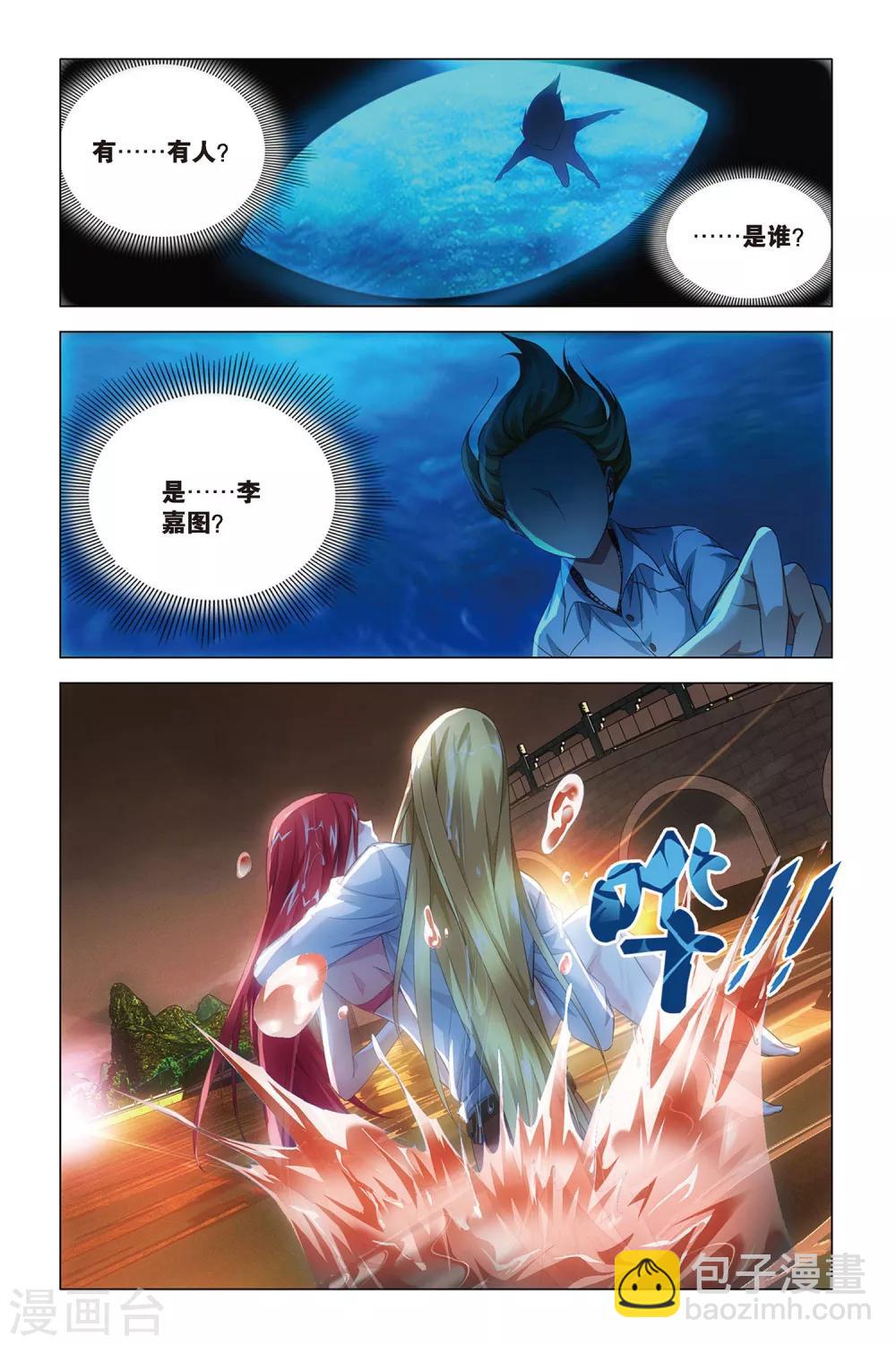 第43话 one night in Beijing-第43话