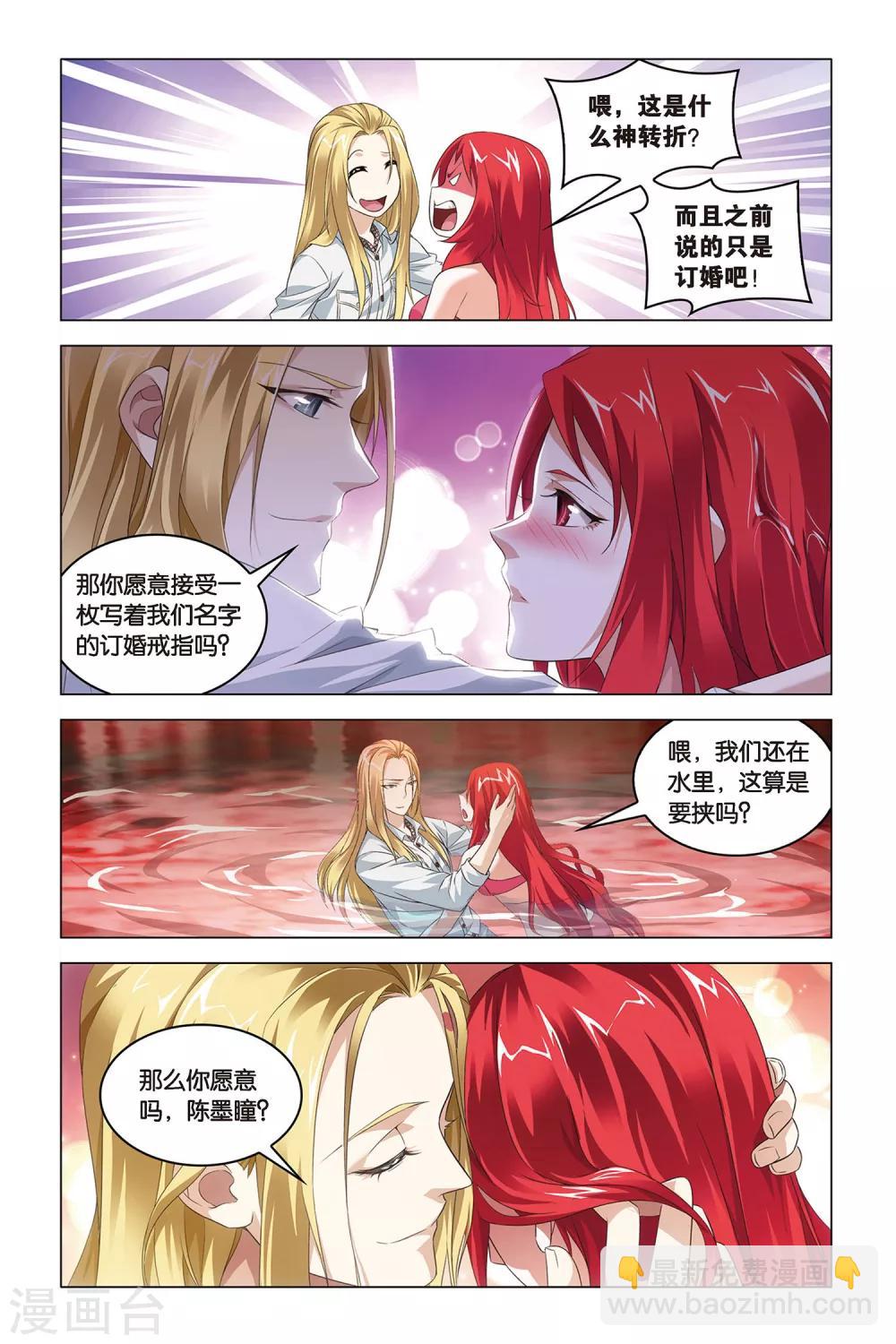 第43话 one night in Beijing-第43话