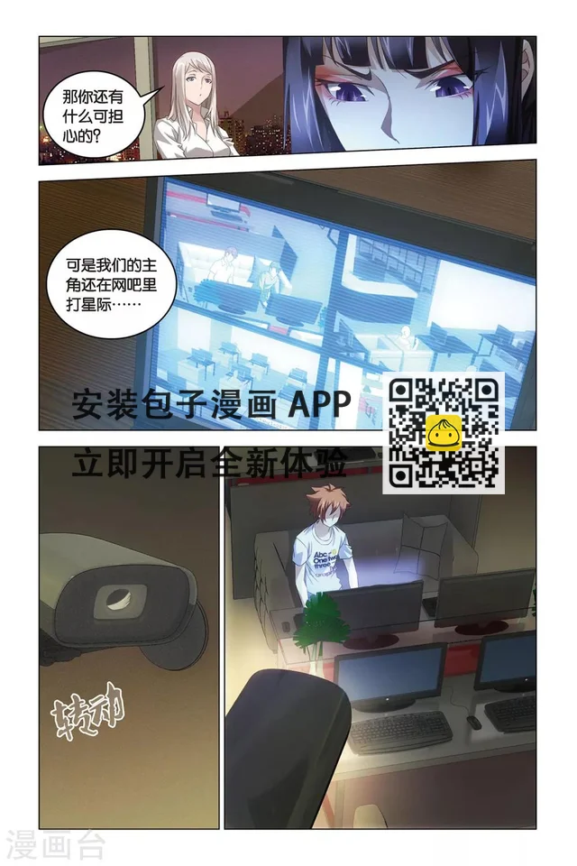 第43话 one night in Beijing-第43话