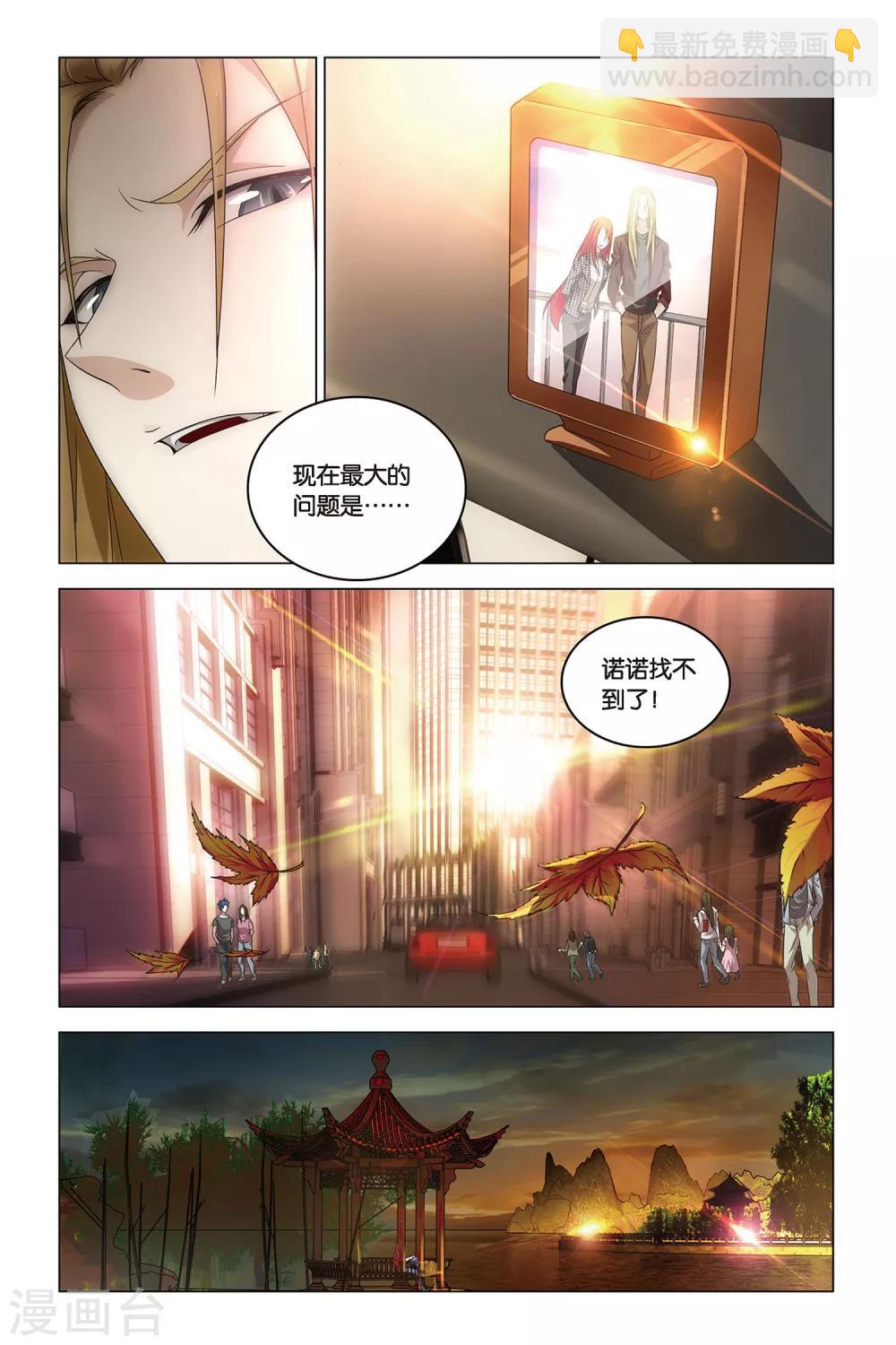 第43话 one night in Beijing-第43话