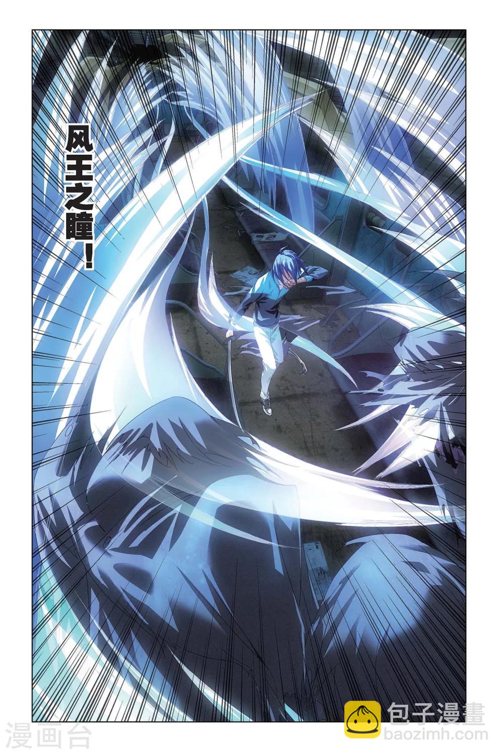 第47话 尼伯龙根的规则-第47话