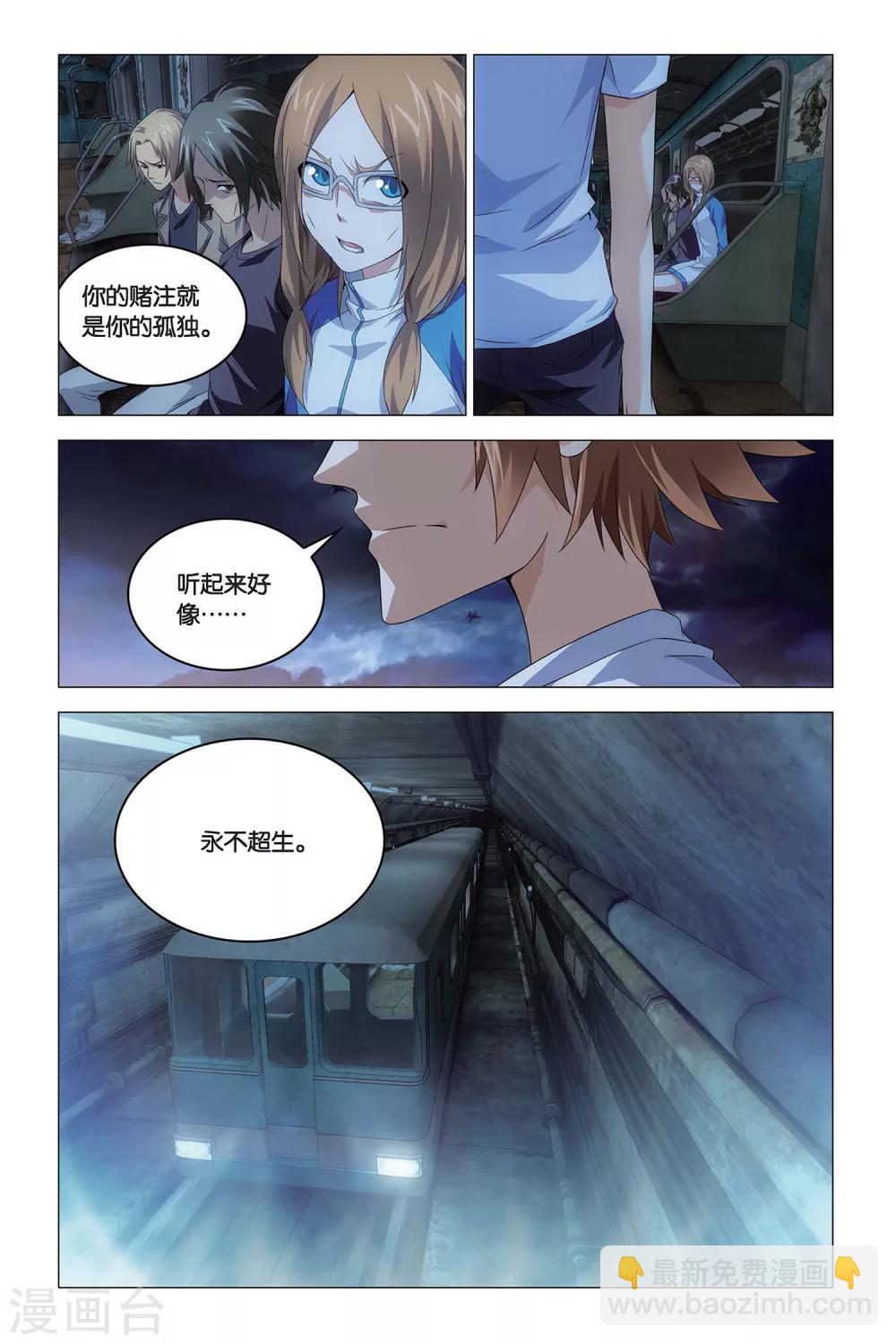 第47话 尼伯龙根的规则-第47话