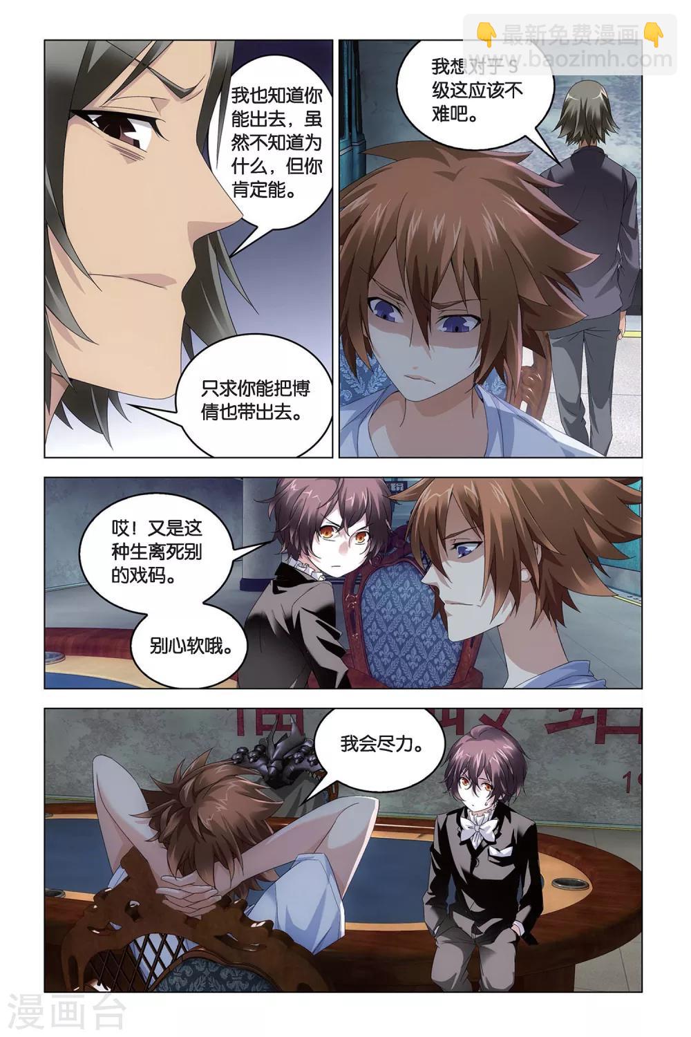 第49话 赢家-第49话