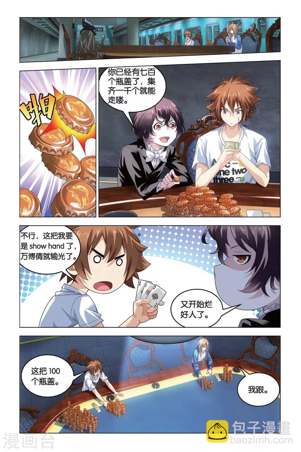 第49话 赢家-第49话