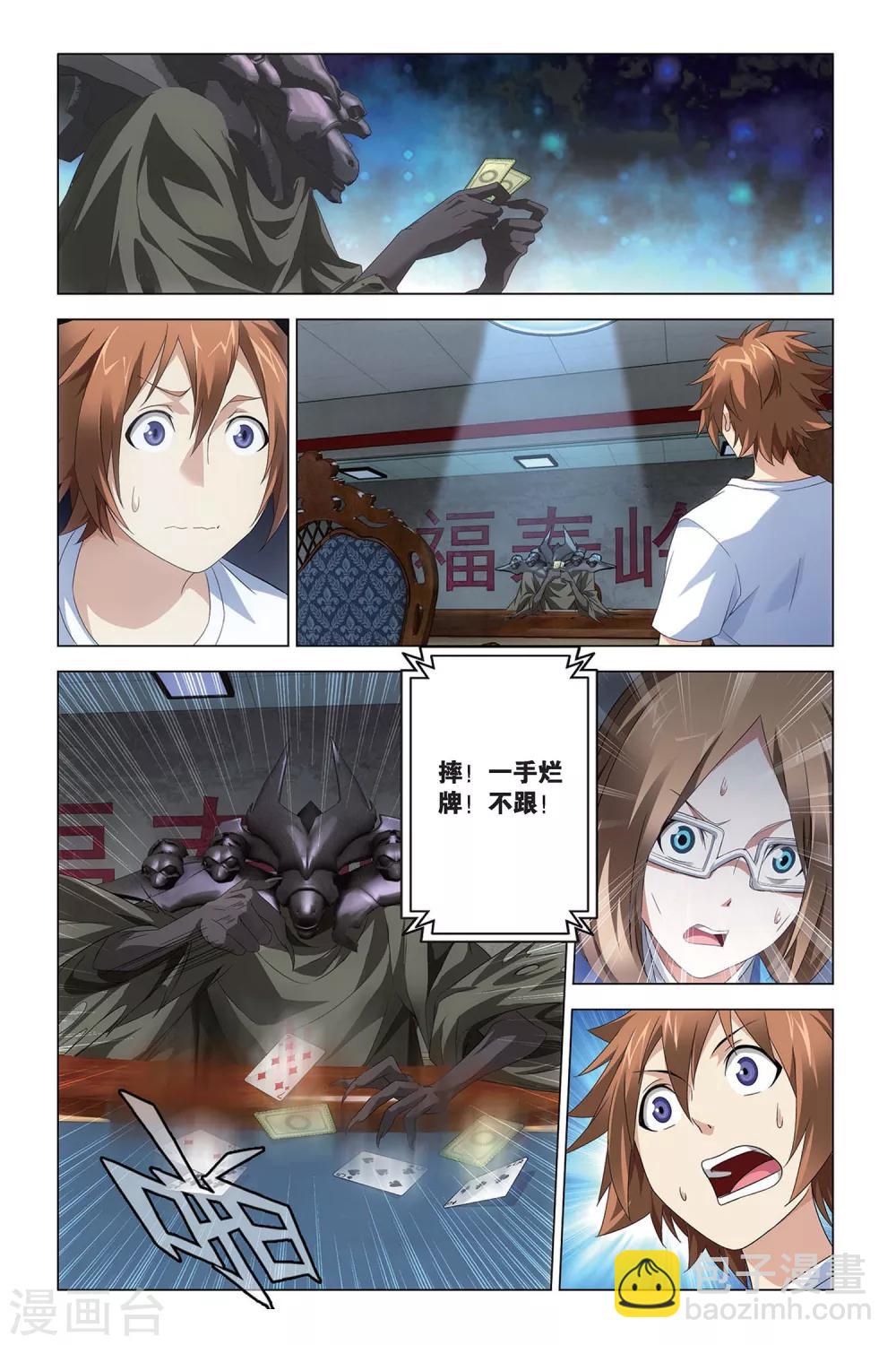 第49话 赢家-第49话