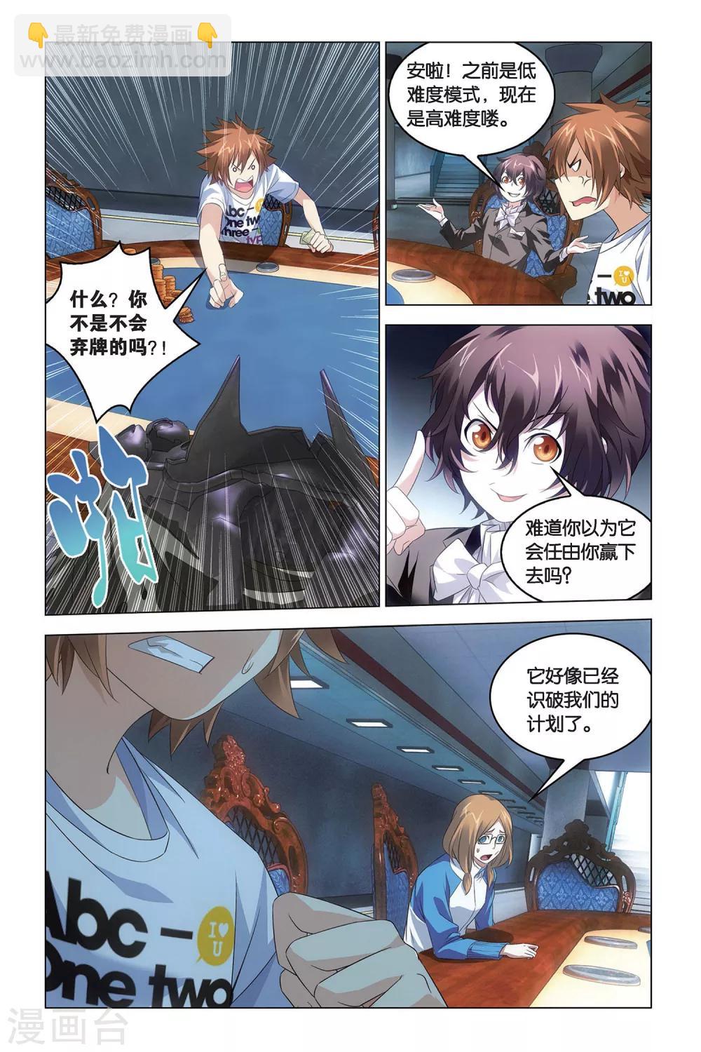 第49话 赢家-第49话