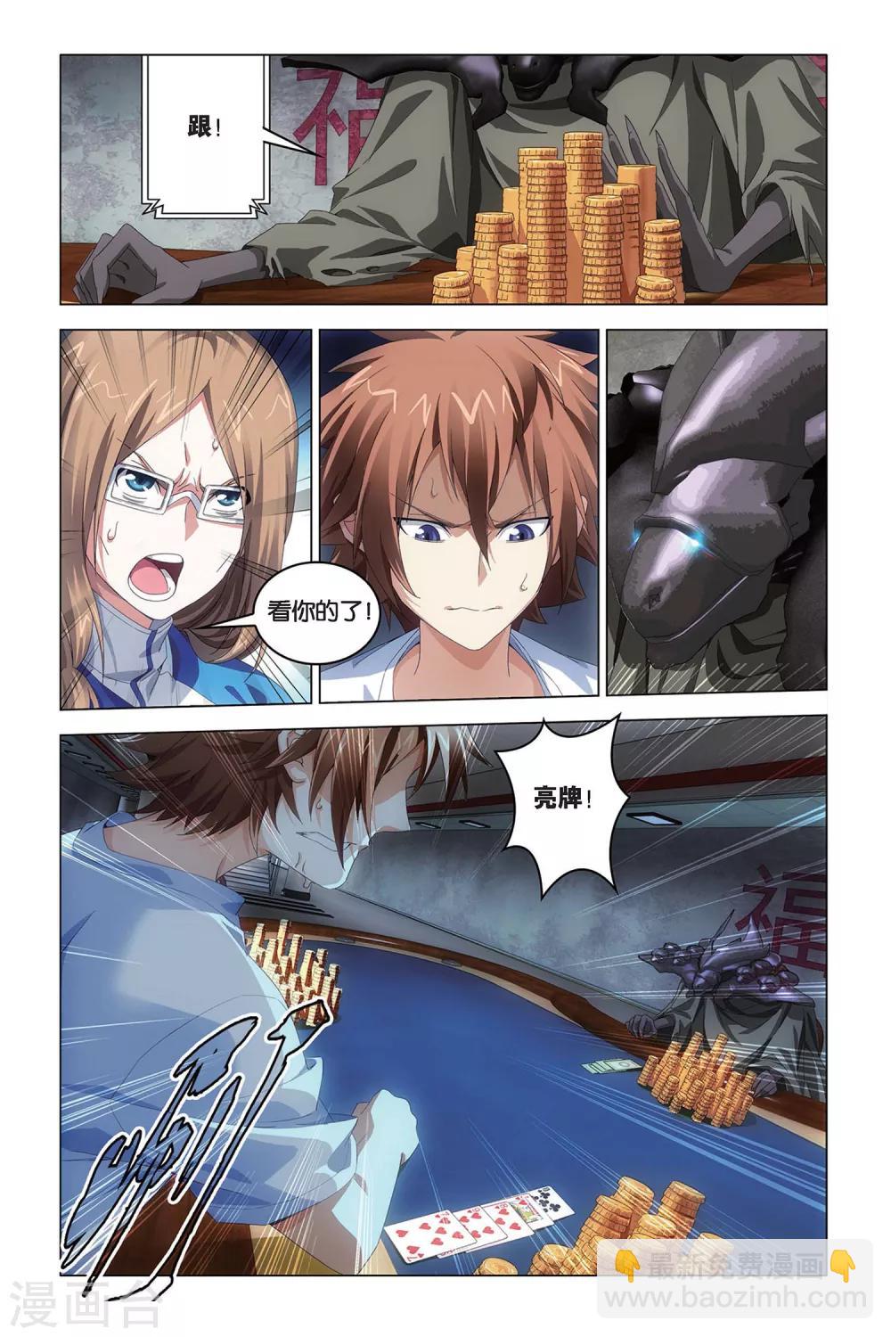 第49话 赢家-第49话