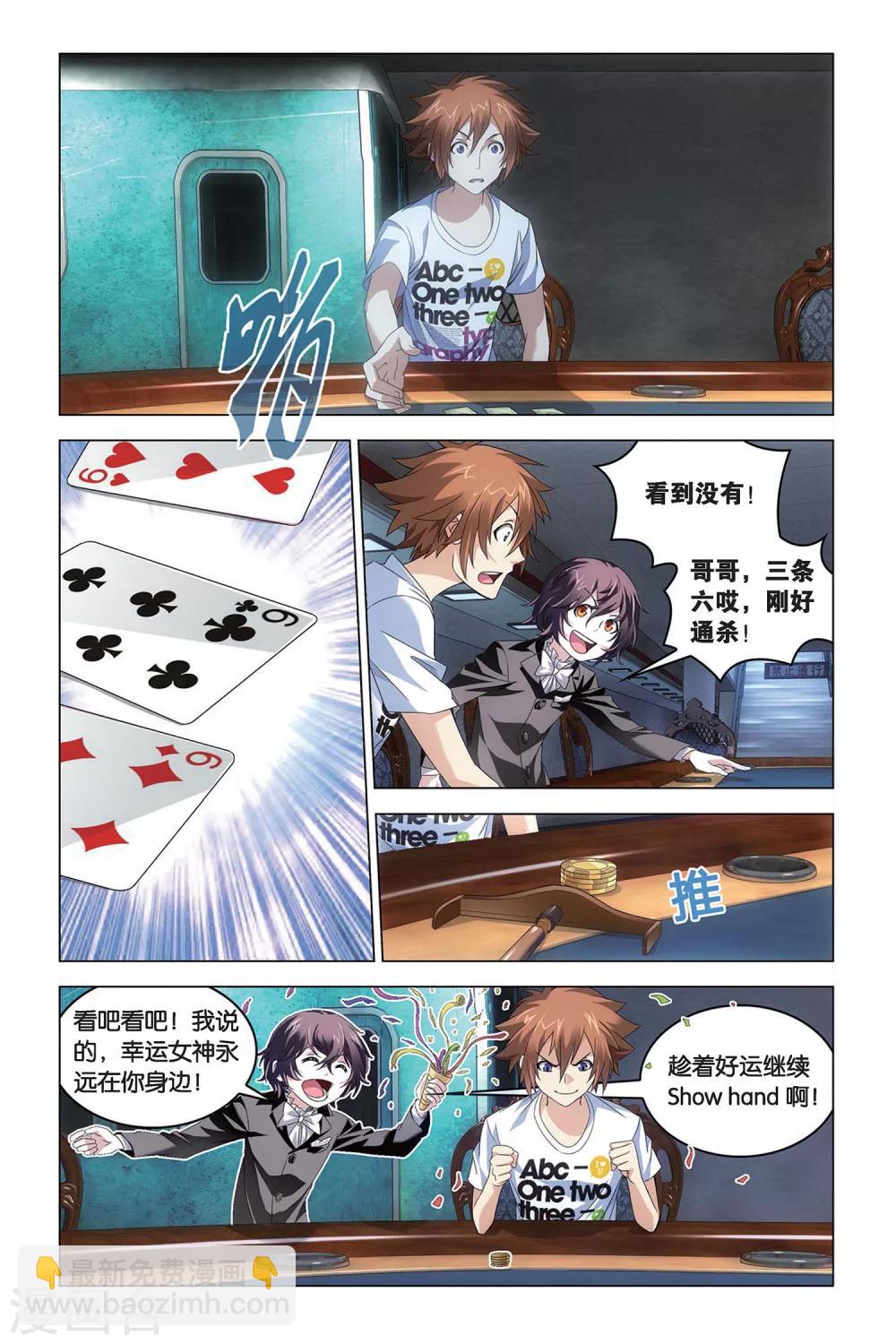 第49话 赢家-第49话