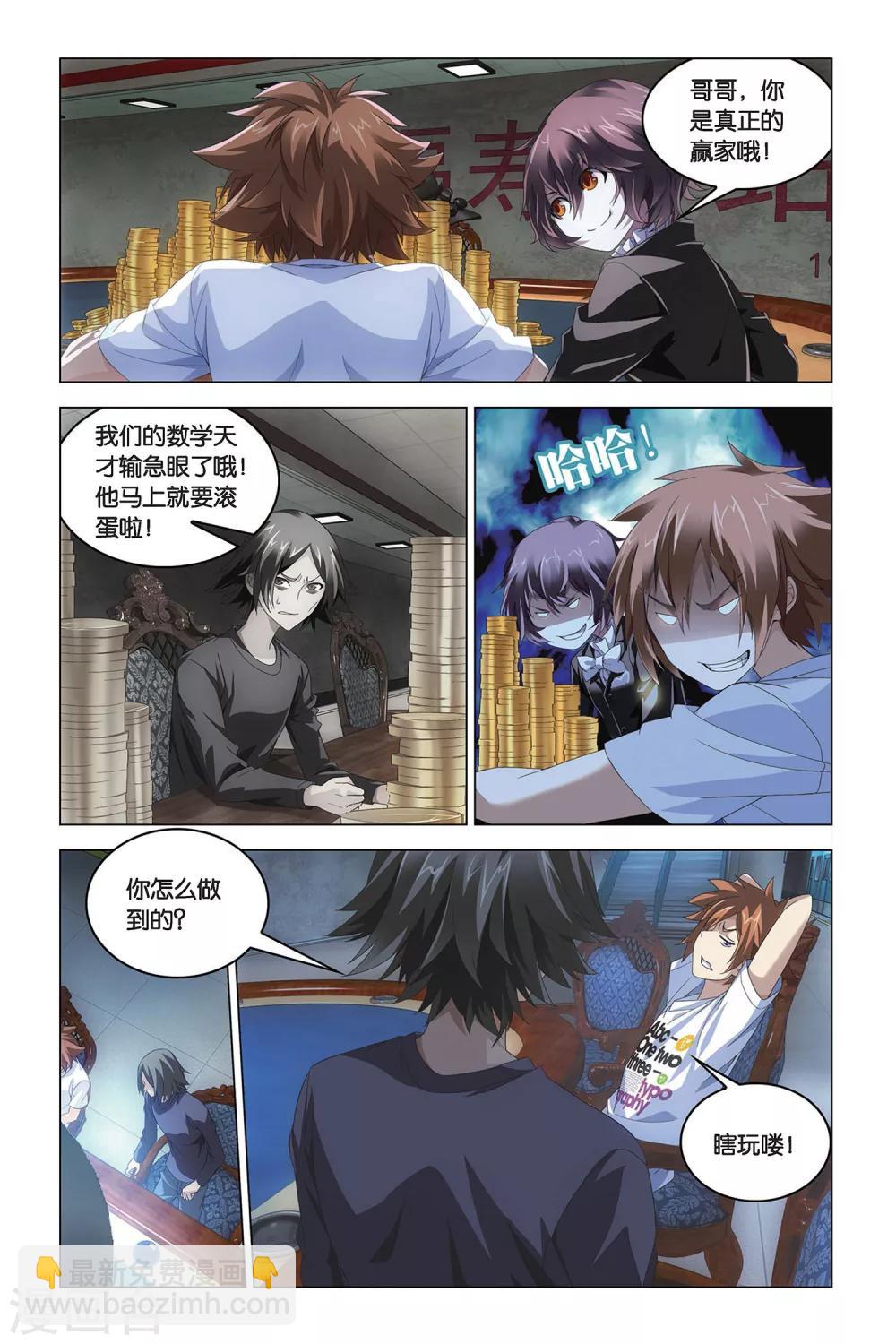 第49话 赢家-第49话