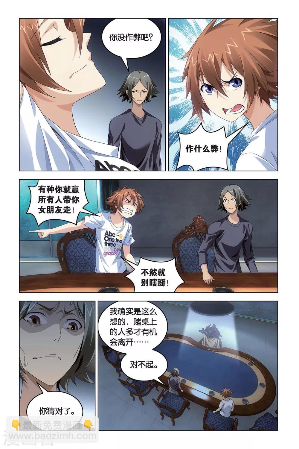 第49话 赢家-第49话