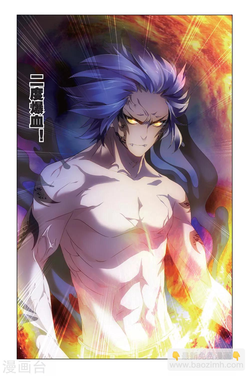 第51话 龙战于野-第51话