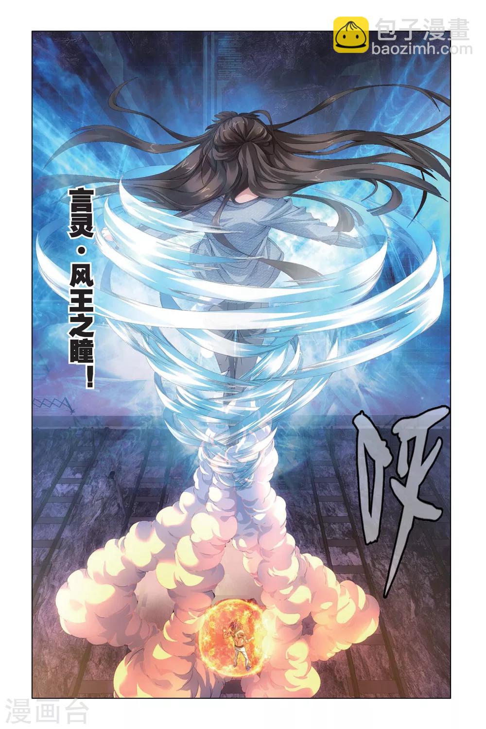 第51话 龙战于野-第51话