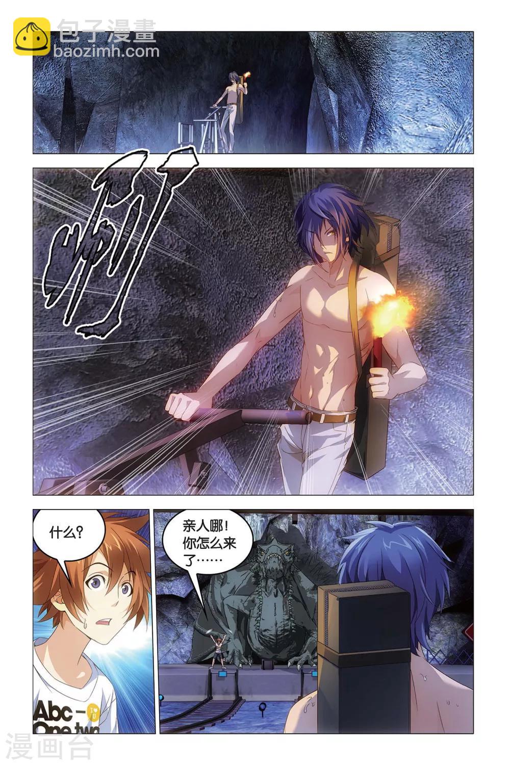 第51话 龙战于野-第51话