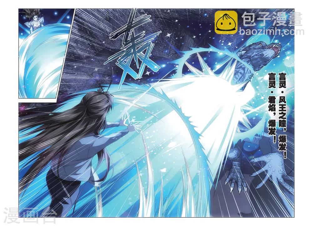 第51话 龙战于野-第51话