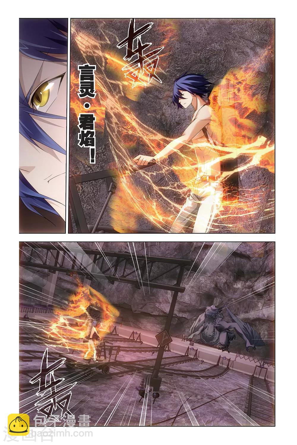 第51话 龙战于野-第51话