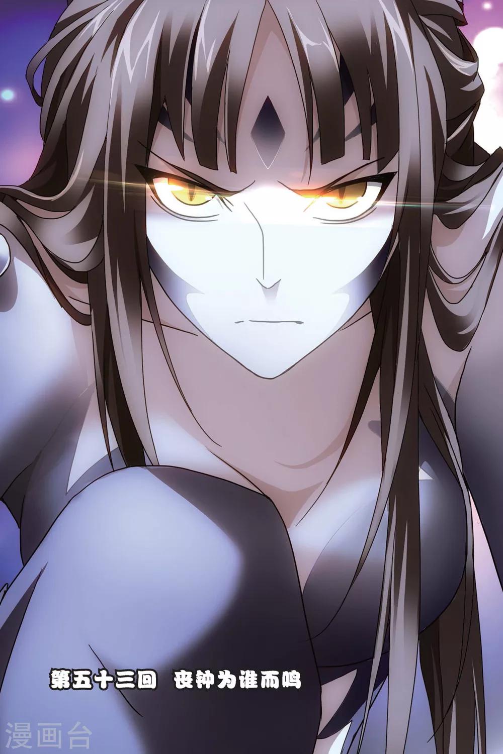 第53话 丧钟为谁而鸣-第53话