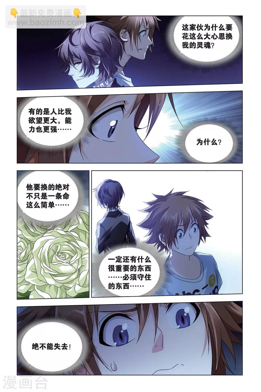 第53话 丧钟为谁而鸣-第53话